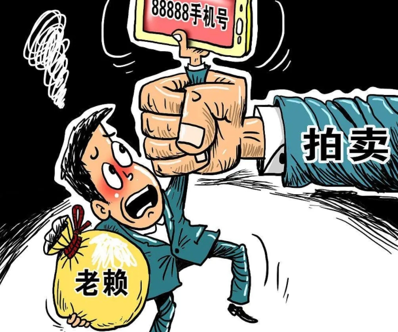 老赖不还钱怎么办？